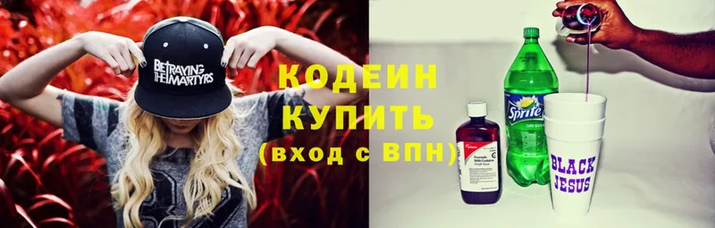 Кодеин Purple Drank  блэк спрут сайт  Белебей 