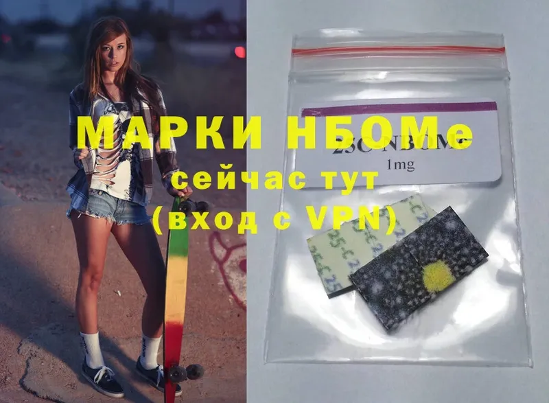 Марки 25I-NBOMe 1,8мг  Белебей 